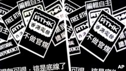 香港電台工會抗議鄧忍光任命的標語牌。