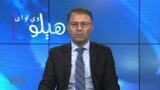 هېلو وي او اې په ټي وي
