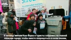 Как оставить все плохое в уходящем году?