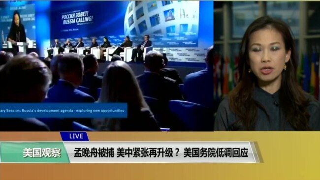 VOA连线(张蓉湘):孟晚舟被捕,美中紧张再升级? 美国务院低调回应 VOA连线(张蓉湘):孟晚舟被捕,美中紧张再升级? 美国务院低调回应