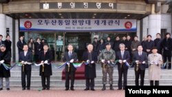 28일 경기도 파주 오두산 통일전망대 재개관식에 참석해 관계자들과 함께 테이프를 자르고 있는 류우익 통일부장관(가운데).