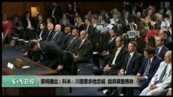 美国观察 2017年6月9日