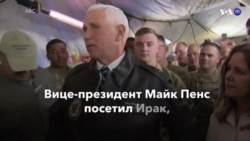 Новости США за минуту - 23 ноября 2019