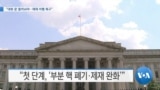 20191008_AM_NEWS_PKG01