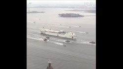 “安慰号”海军医疗船抵达纽约