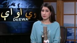 ډیوه ریډیو په ټې وي