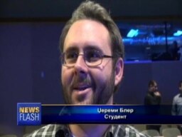 Студенти и астронаути