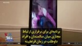 برنامه‌ای برای برقراری ارتباط مجازی میان سالمندان و افراد داوطلب در زمان قرنطینه