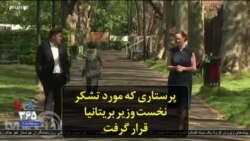 پرستاری که نخست‌وزیر بریتانیا از او تشکر کرد