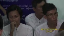 သောကြာနေ့ မြန်မာသတင်းများ (၀၅-၀၆-၂၀၁၆)