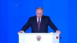 သမ္မတ ပူတင် မိန့်ခွန်းနဲ့ အမေရိကန် တုန့်ပြန်ချက်