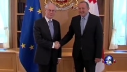 欧盟争取格鲁吉亚签署议定书