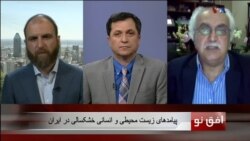 افق نو ۱۸ جولای: پیامدهای زیست محیطی و انسانی خشکسالی در ایران