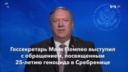 Новости США за минуту – 11 июля 2020