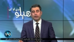 هېلو وي او اې په ټي وي