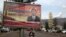 FILE - A billboard shows Chinese President Xi Jinping with the slogan, "To exactly solve the problem of corruption, we must hit both flies and tigers," in Gujiao, in northern China's Shanxi province, Feb. 6, 2015.