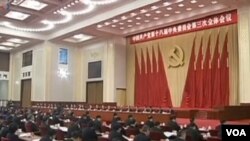 中共中央18届三中全会 美国之音视频截图