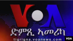 ፈነወ ቋንቋ ትግርኛ 26 ሓምለ 2016