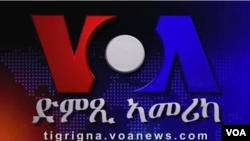 ፈነወ ቋንቋ ትግርኛ 29 ነሓሰ 2016