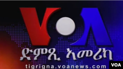 ፈነወ ቋንቋ ትግርኛ 08 መስከረም 2016