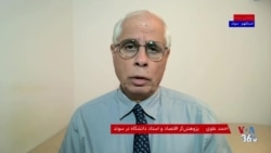 احمد علوی، اقتصاد دان: رفتار جمهوری اسلامی کشورهای دیگر را با آمریکا همراه خواهد کرد