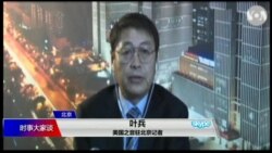 VOA连线(叶兵)：美中贸易第三轮谈判结束中方低调评论