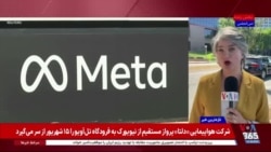 توافق میلیاردی متا؛ محدودیت‌های تازه برای حضور نوجوانان در شبکه‌های اجتماعی