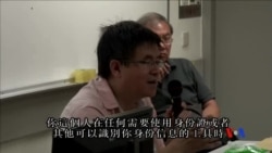 2016-07-17 美國之音視頻新聞: 香港講座論新疆反恐維穩與極端主義