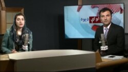 د ډیوه ریډیو د روانو چارو خپرونه په ټي وي