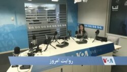 روایت امروز