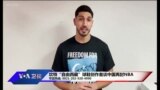 坎特“自由西藏”球鞋创作者谈中国再封 NBA