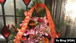 VOA连线(申华)：前毛泽东秘书李锐追悼会低调在北京举行