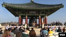 LA '미-한 우정의 종' 다시 울려