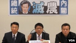 民进党就中国农产品进口问题召开记者会(美国之音张永泰拍摄)