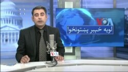 لویه پښتونخوا په ټي وي
