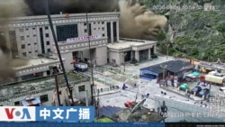 美国之音中文广播 (2026年8月27日)