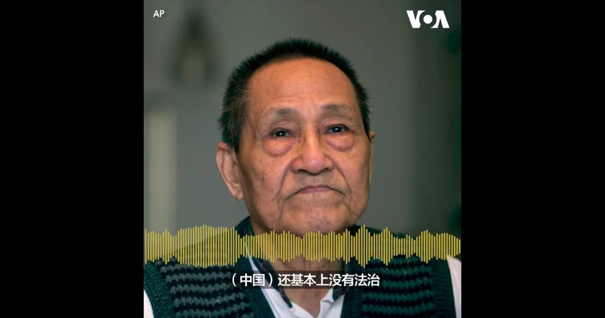鲍彤:我有生之年大概是看不到“法律面前人人平等”的中国社会了