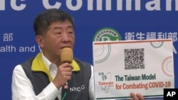 台湾现任卫生福利部部长陈时中在新闻发布会上发表讲话