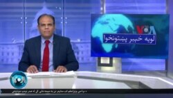 لویه پښتونخوا په ټي وي
