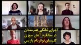 اجرای خانگی هنرمندان در سالگرد آتش سوزی کلیسای نوتردام پاریس