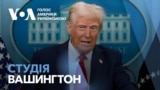 Студія Вашингтон. Дональд Трамп прокоментував авіакатастрофу у Вашингтоні