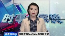 时事大家谈：普京威胁反制美在德部署导弹 冷战导弹危机将重现？