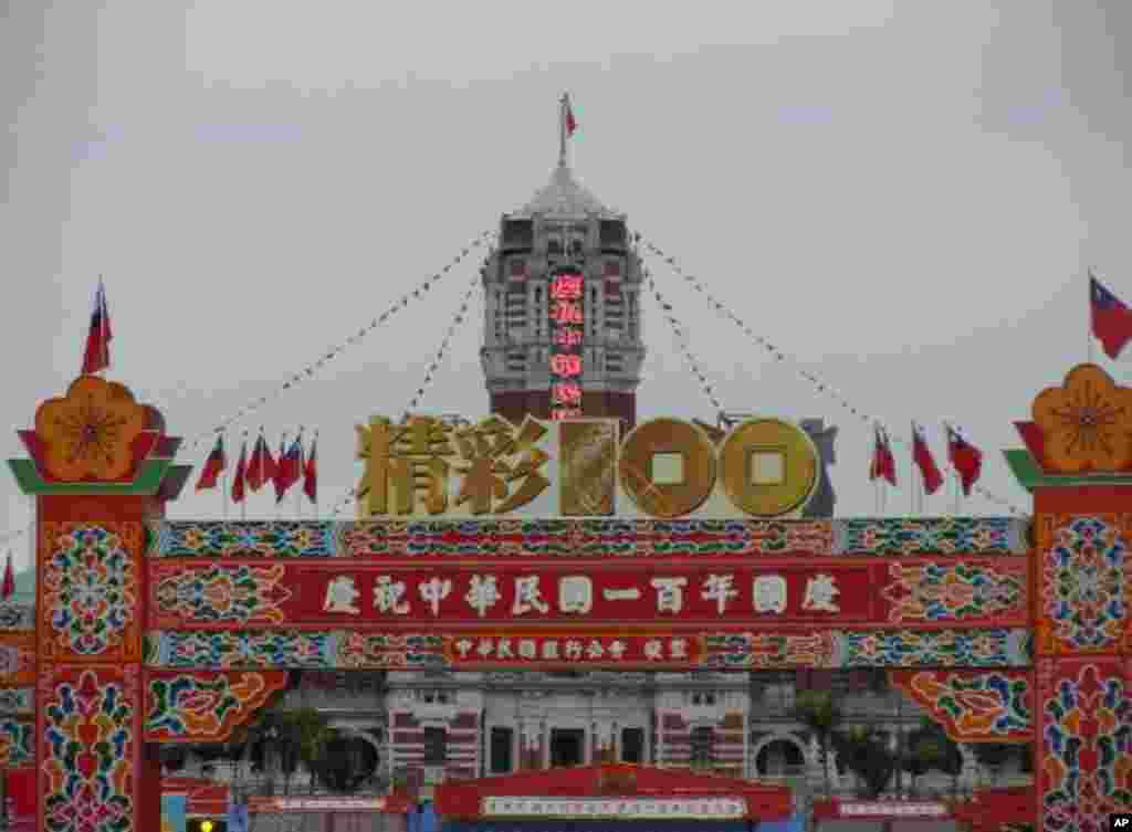 台灣總統府前的國慶裝飾