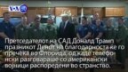 Вести во минута