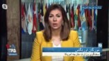 نسخه کامل گفت‌وگوی بخش فارسی صدای آمریکا با مورگان اورتگاس سخنگوی وزارت خارجه آمریکا