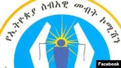 Ethiopia Human Right Commission