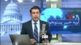 لویه پښتونخوا په ټي وي

