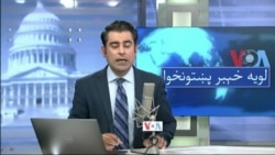لویه پښتونخوا په ټي وي
