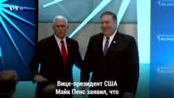 Новости США за 60секунд – 26 июля 2018 года