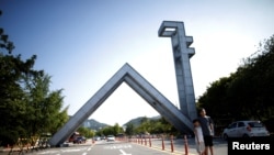 서울대학교 정문 (자료사진)